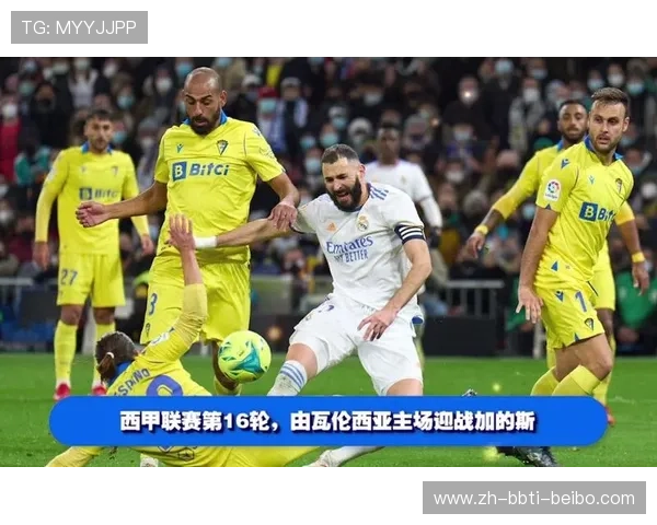 黄金时段西甲电视直播解析：球星追踪与赛事分析